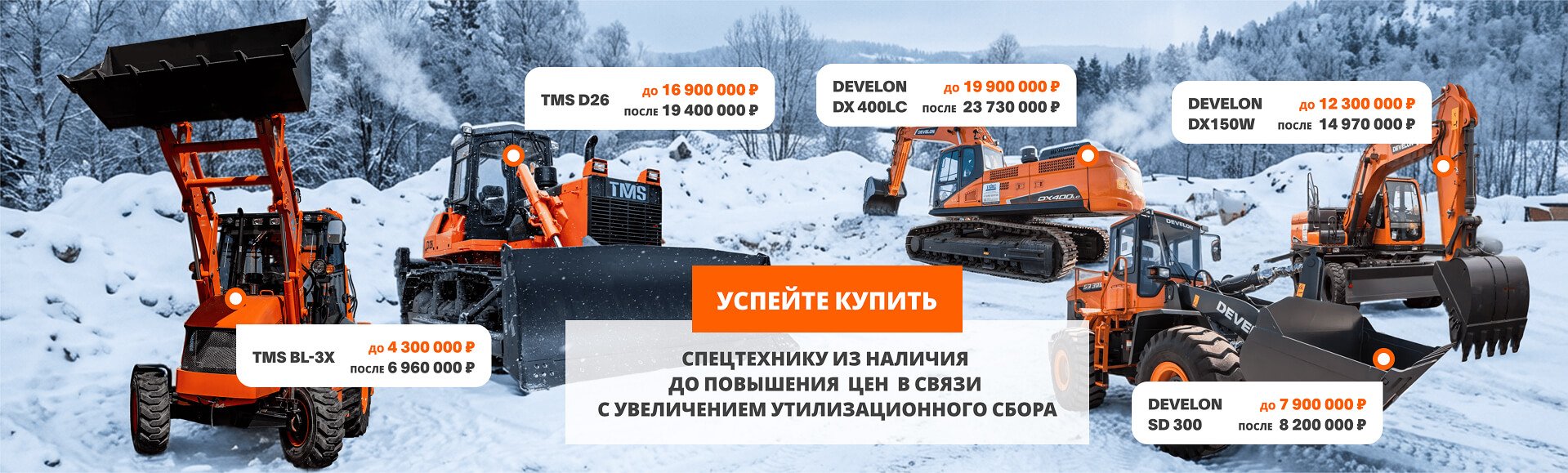 «Трансмехсервис» — официальный дистрибьютор TZCO спецтехники в России - фото 2