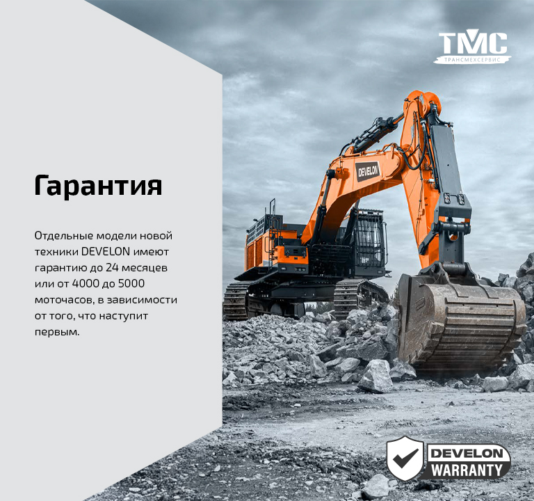 Гарантия