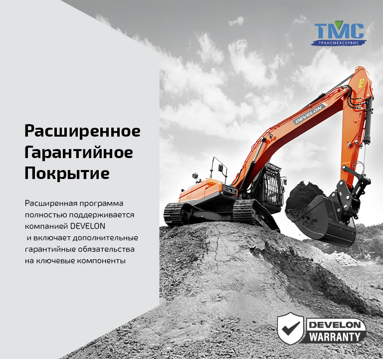 Расширенное Гарантийное Покрытие