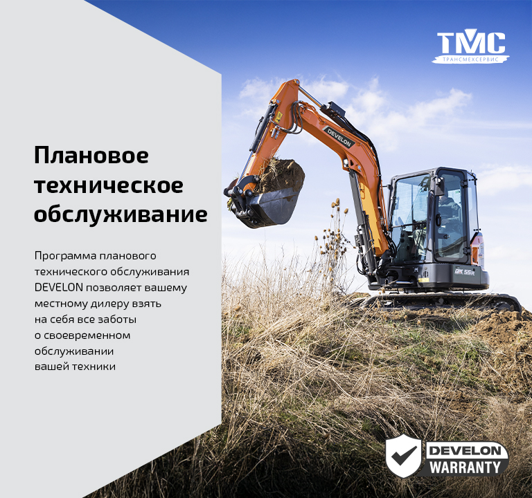 Плановое техническое обслуживание